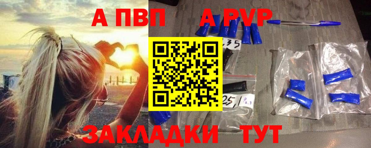 Альфа ПВП  Вход с VPN  А ПВП СК КРИС  Лосино-Петровский  APVP крисы CK 