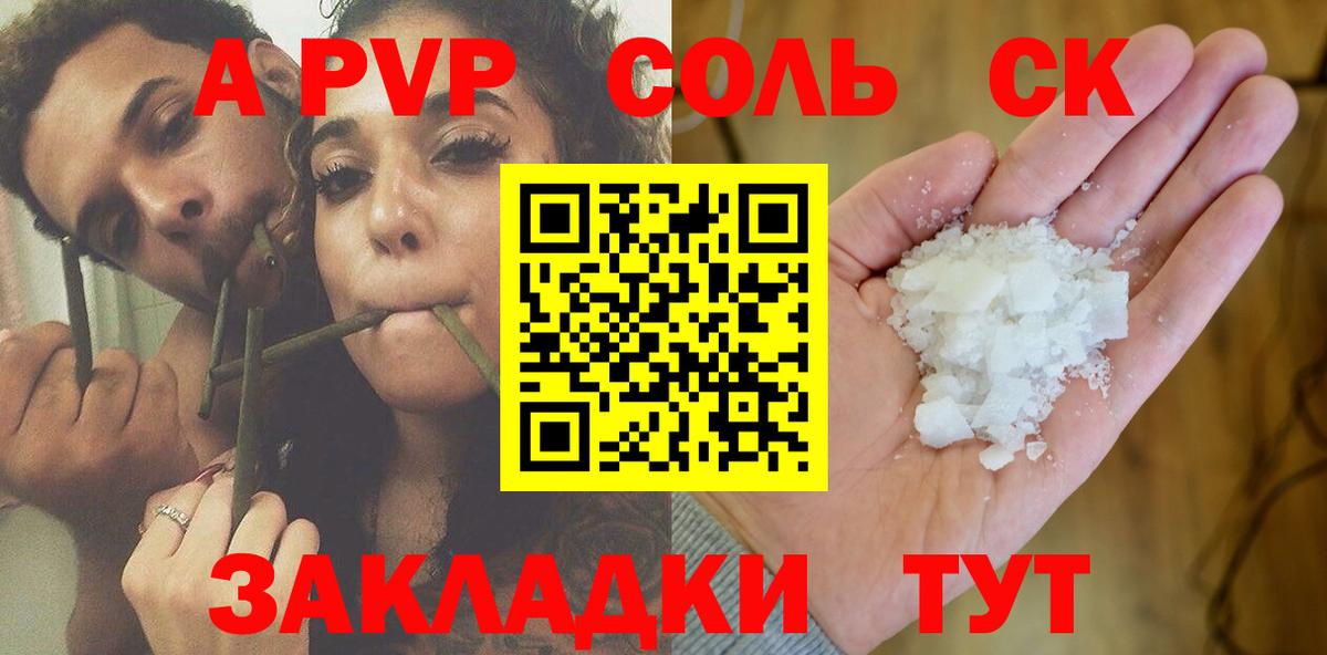 Альфа ПВП кристаллы Лосино-Петровский