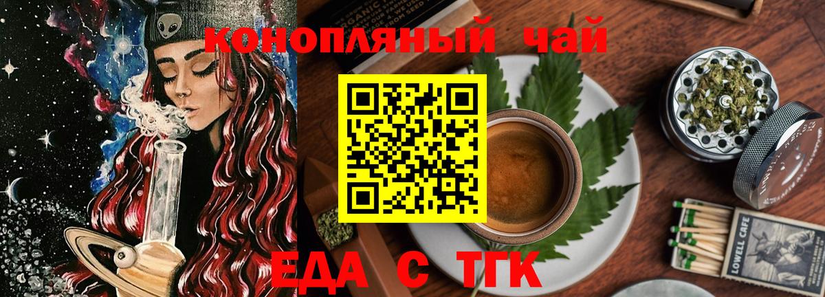 Лосино-Петровский  Canna-Cookies конопля  Вход с VPN 