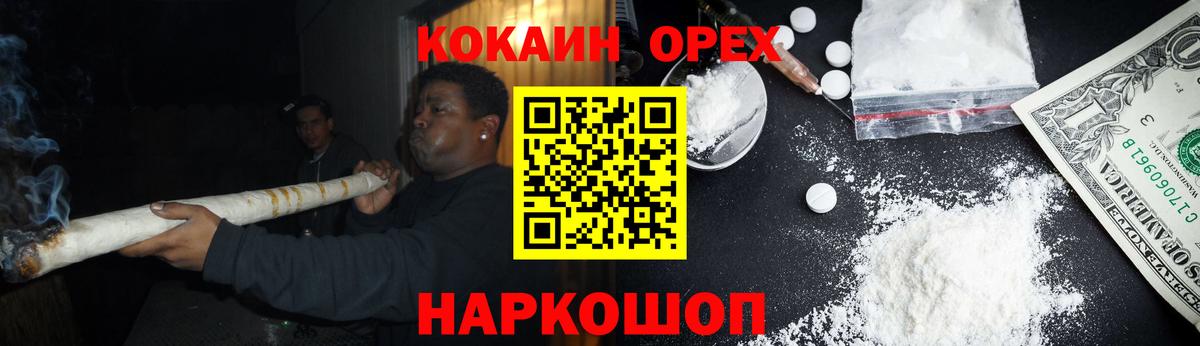 Кокаин  Вход с VPN  Лосино-Петровский  Cocaine FishScale  Cocaine Эквадор 