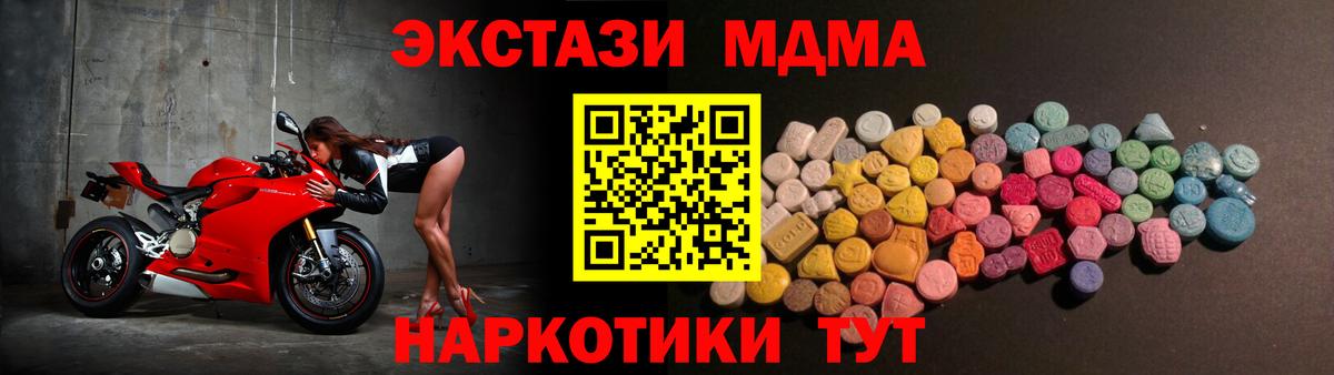 Ecstasy  Экстази Cube  Вход с VPN  Лосино-Петровский  ЭКСТАЗИ 280мг 