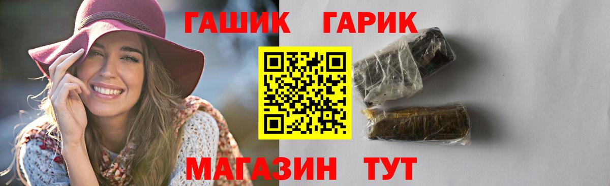 цены   Гашиш гарик  Вход с VPN  ГАШ Premium  Лосино-Петровский 
