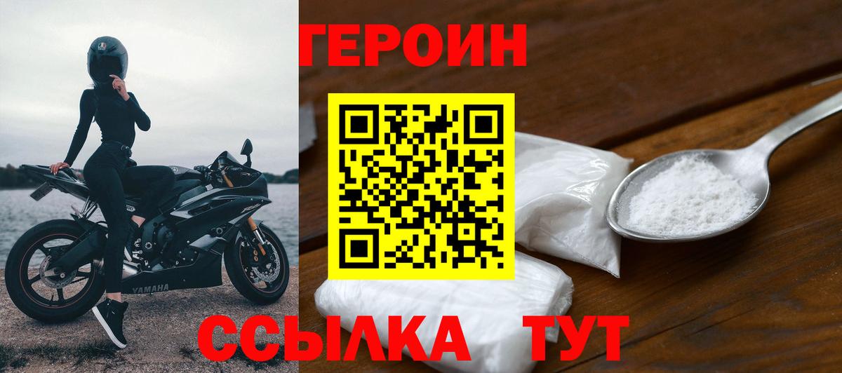 Героин Афган Лосино-Петровский