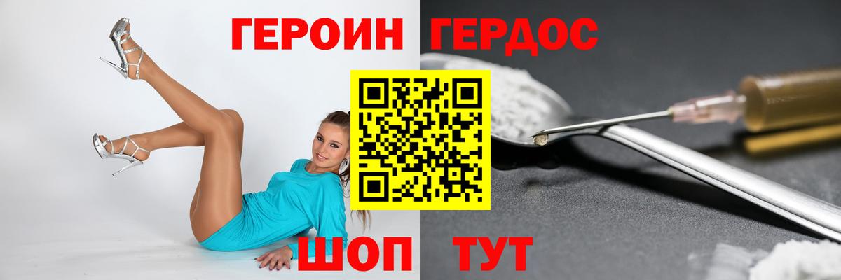 Лосино-Петровский  ГЕРОИН афганец  ГЕРОИН  Вход с VPN 