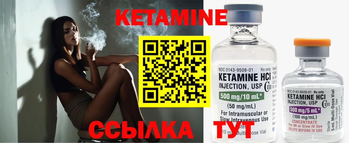 Кетамин ketamine Лосино-Петровский