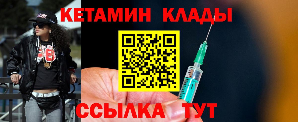 мега ТОР  КЕТАМИН ketamine  КЕТАМИН ketamine  дарк нет формула  Лосино-Петровский  Вход с VPN 