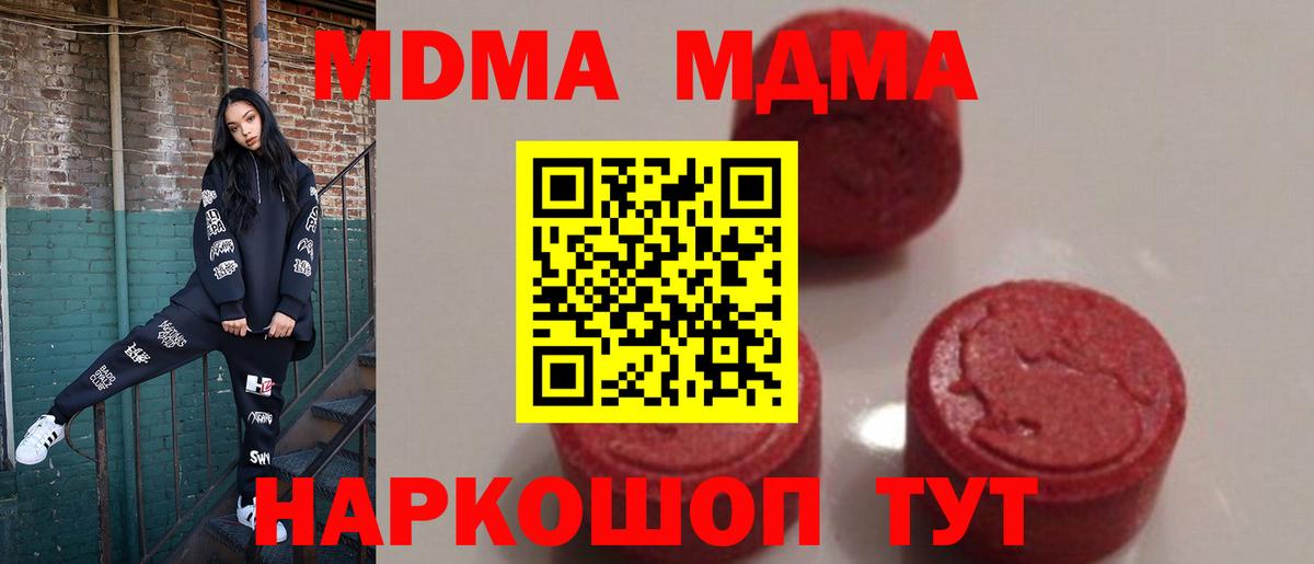 Лосино-Петровский  МДМА молли  МДМА  МДМА Molly  Вход с VPN 