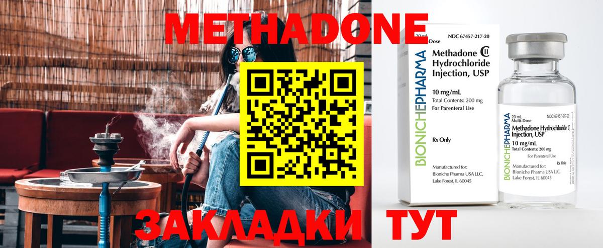 Метадон белоснежный  Вход с VPN  Метадон белоснежный  Лосино-Петровский 
