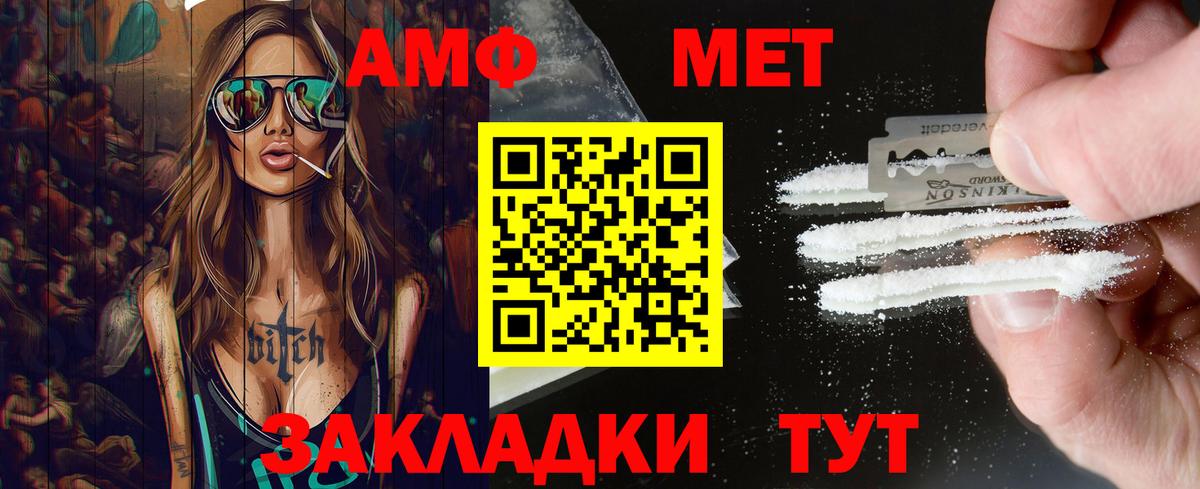 Лосино-Петровский  МЕТАМФЕТАМИН винт  МЕТАМФЕТАМИН винт  Вход с VPN 