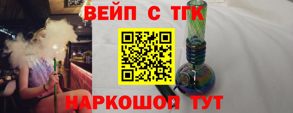 Дистиллят ТГК THC oil  Дистиллят ТГК Wax  магазин  наркотиков  Вход с VPN  Лосино-Петровский 