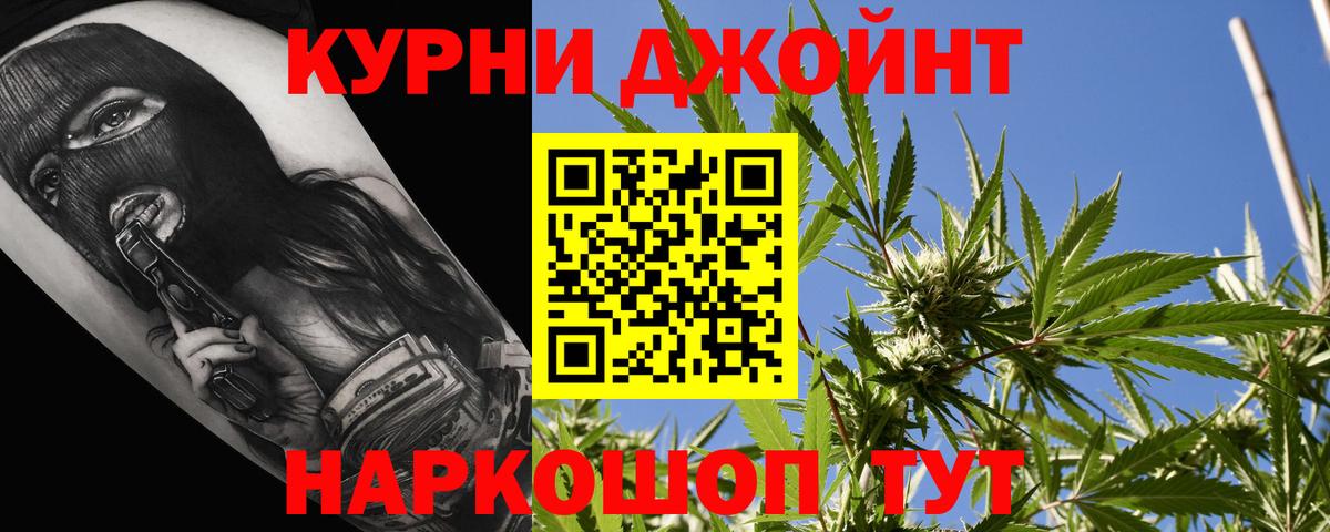 Марихуана OG Kush Лосино-Петровский